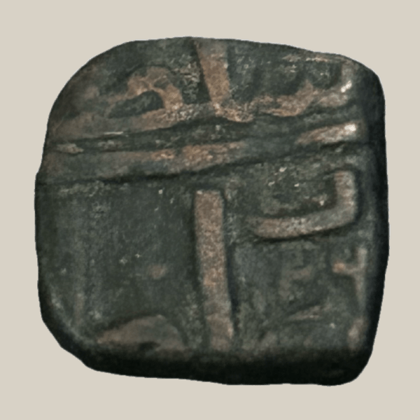 Moeda 1/2 Falus quadrado, Índia - Ano: 1521-1522 - Mahmud Shah II - Image 3